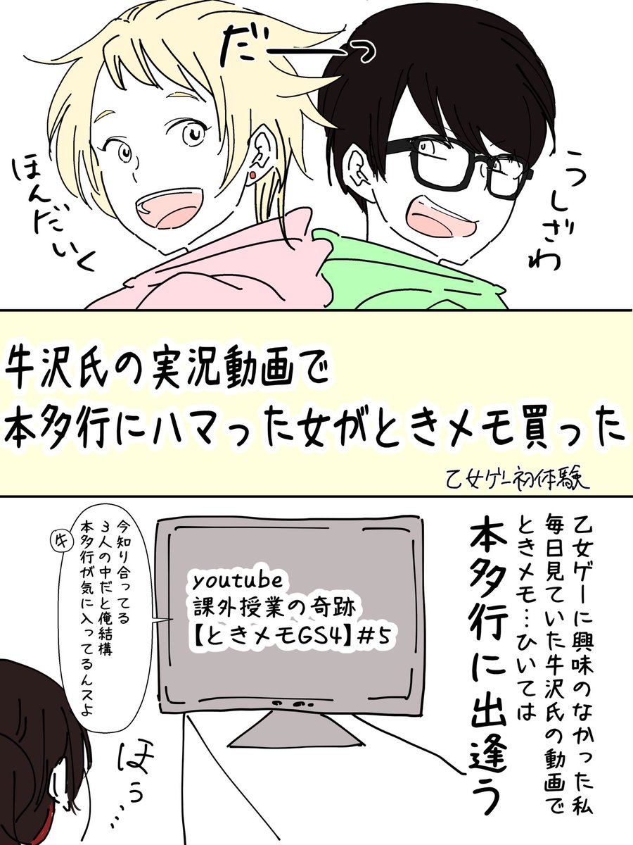 編集者 年 責める 牛沢 とき メモ 安心 十分ではない 留め金