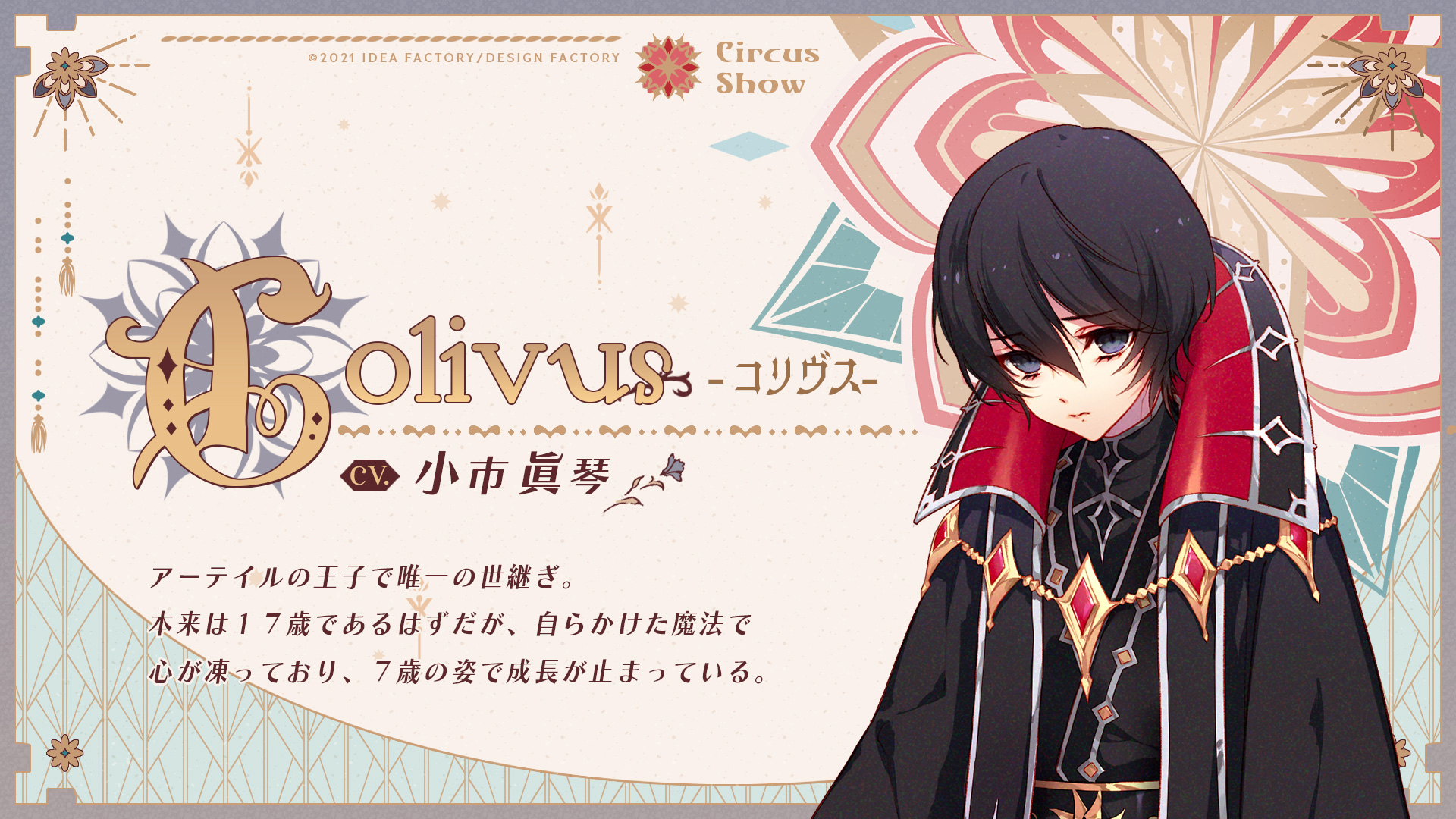 ラディアンテイル 公式 Sub Character コリヴス Colivus Cv 小市眞琴 こ こんにちは コリヴスです よろしく おねがいします 公式サイト T Co Cekmja2gkp オトメイト ラディアンテイル T Co H53j2hyxhq ラディアンテイル 公式 Sub Character コリヴス Colivus Cv 小市眞琴 こ こんにちは コリヴスです よろしく おねがいします 公式サイト T Co Cekmja2gkp オトメイト ラディアンテイル T Co H53j2hyxhq