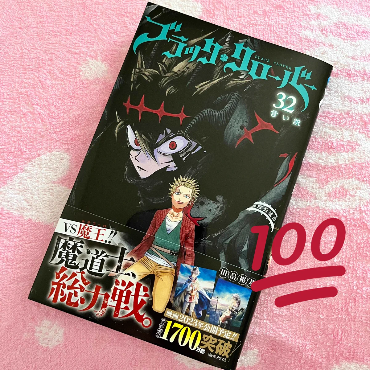 ブラッククローバー【公式】 on X: 