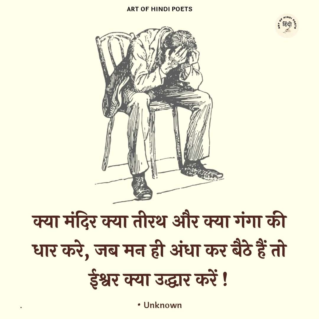 artofhindipoets's tweet photo. https://t.co/P2w3reeZKo