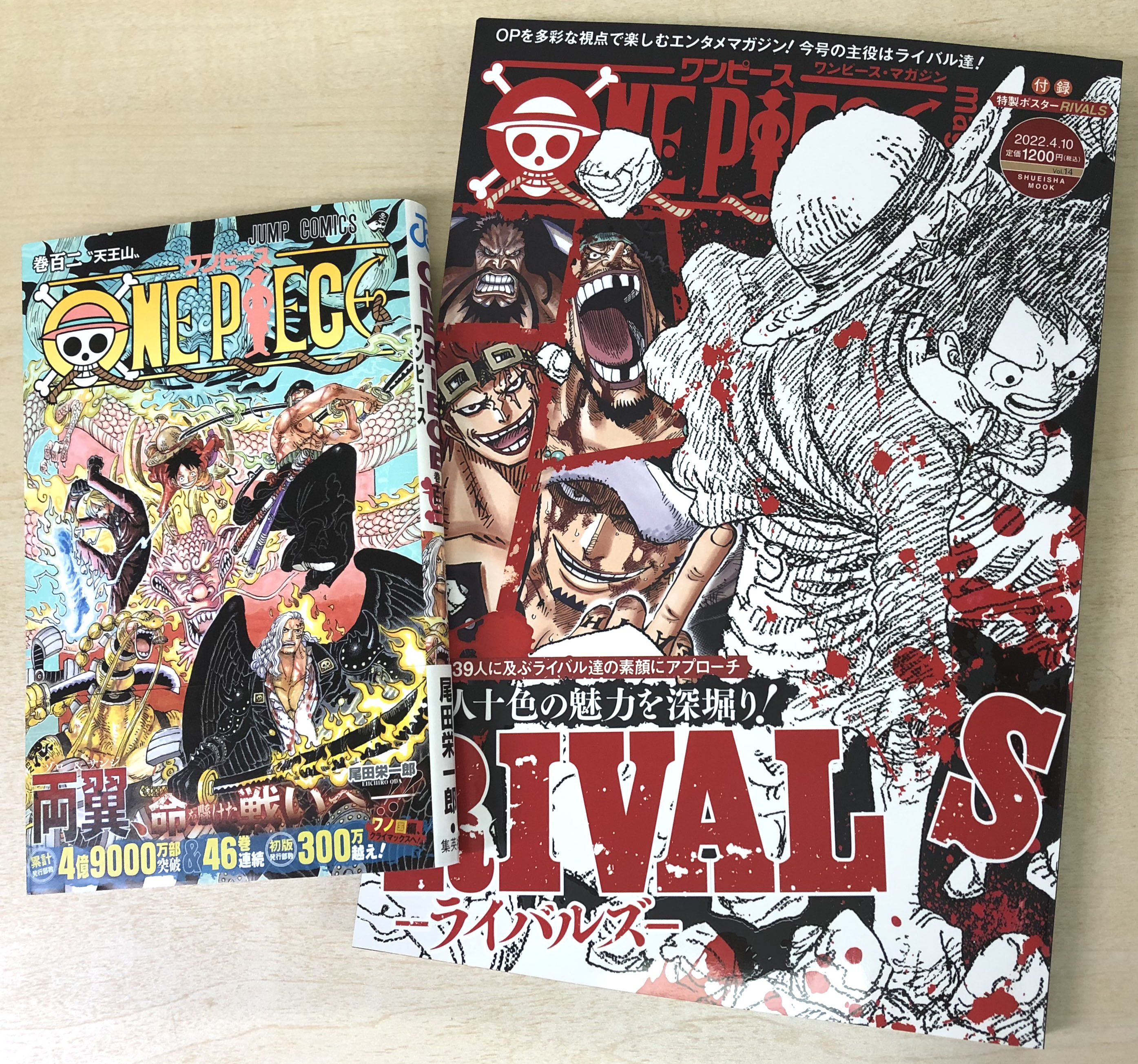 ワンピース マガジン 公式 本日は One Piece 102巻の発売日 百獣海賊団との戦いも大詰めを迎えるワノ国編ですが そんなワノ国編で活躍するライバルをはじめ ルフィの前に立ちはだかった強敵など 総勢39 人のライバル達を特集する One Piece