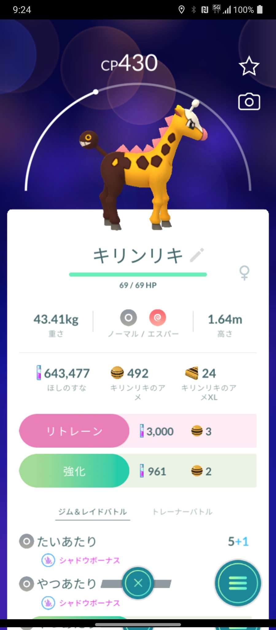 ポケモンgo 博多 キリンリキのシャドウは目が赤くないんですねー さあ 木曜まで12キロタマゴ割りまくりましょう ポケモンgo ポケモンgo福岡 キリンリキ ロケット団 T Co Cruhgomjtq Twitter ポケモンgo 博多 キリンリキのシャドウは目が赤くないんですねー さあ 木曜まで12キロタマゴ割りまくりましょう ポケモンgo ポケモンgo福岡 キリンリキ ロケット団 T Co Cruhgomjtq Twitter
