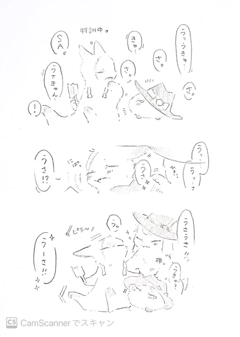 うさうさ特訓中 うさフロとひーちゃんと+ 