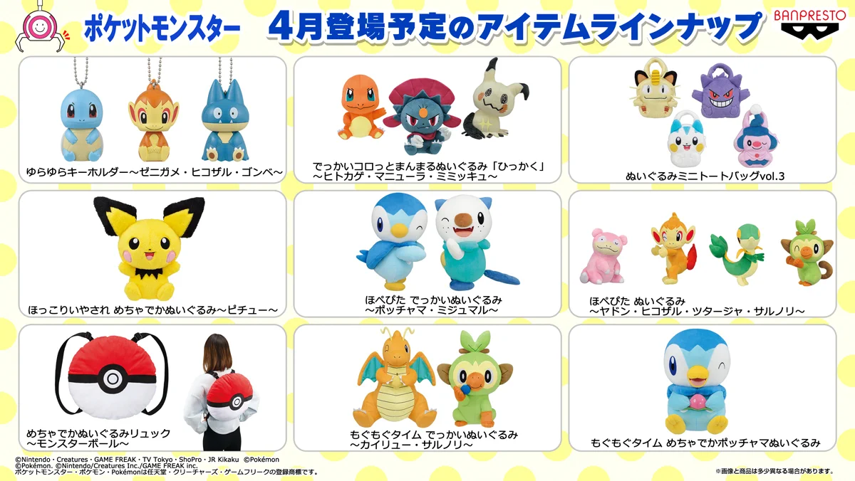 バンプレストブランド(BANDAI SPIRITS) على X: 