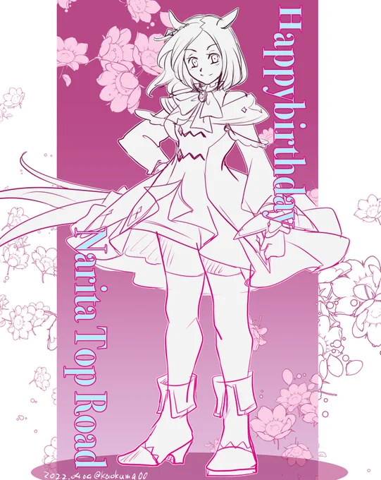 トップロードちゃんハッピーバースデー🎂🎉
実装楽しみに待ってます!
 #ナリタトップロード生誕祭2022 
