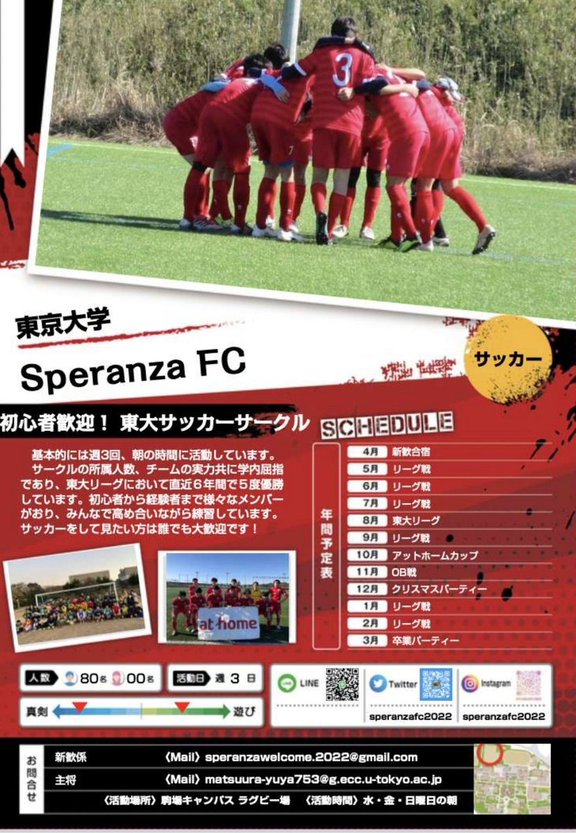 speranzafc2022's tweet photo. サーオリ2日目です！
1日目に引き続き、122教室でお待ちしています！ https://t.co/eigFagObuG