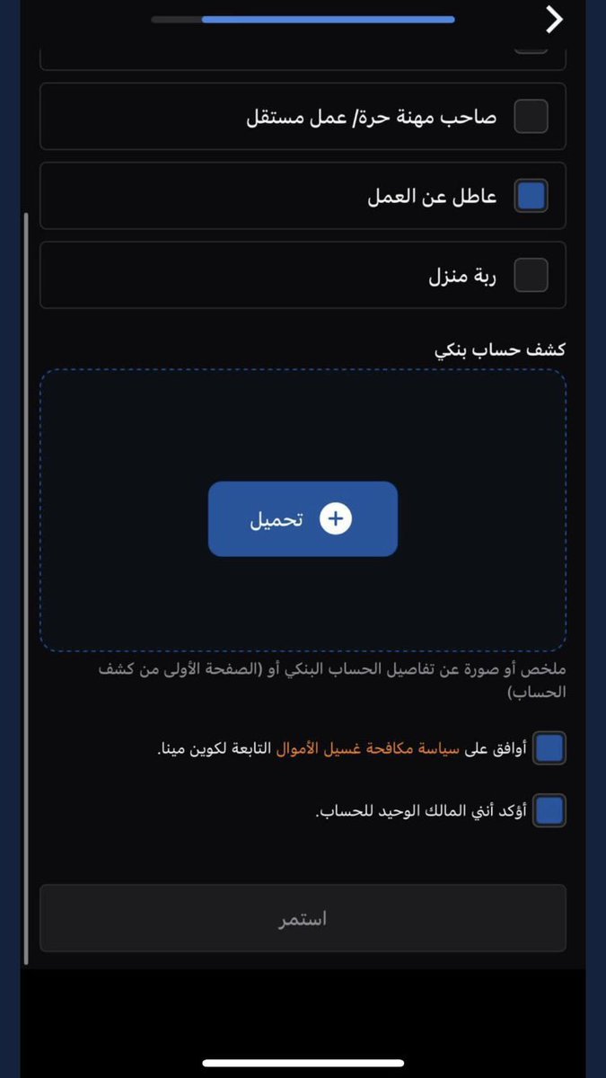 59lll_'s tweet photo. الخطوه الثامنه: تجيك هالخانات حط عاطل عن العمل عشان يتوثق حسابك عطول وما يطلبونك حاجات ثانيه و اضف لهم صورة الايبان تبع حسابك البنكي https://t.co/jgmWIUiBwA