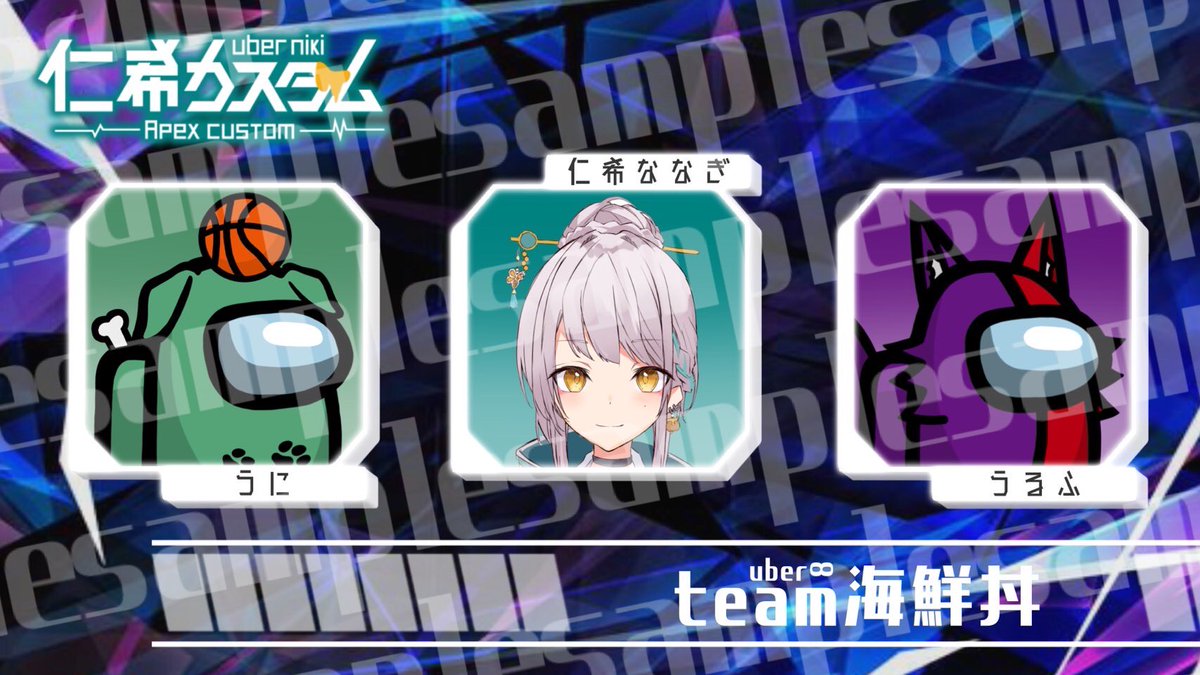 nikinanagi_VT's tweet photo. 【本日の仁希生情報】
4/3 21:00~ 第2回仁希カスタム
待ちに待った仁希カスタム当日🍯
1週間エペ頑張りまくった結果をここで出したい‼︎
みんな応援しにしてね‼︎
#uberWin で応援してね📣
#新人Vtuber
#Vtuber準備中
#ApexLedgends
#仁希生
#仁希カスタム https://t.co/h3BUeIxBYh