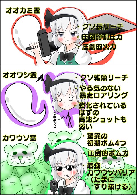 鬼形獣の妖夢です
#東方Project 