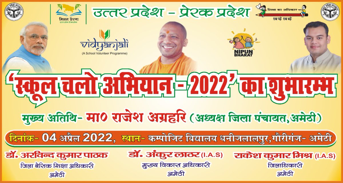 BsaAmethi's tweet photo. #स्कूल_चलो_अभियान_2022
@DmAmethi 
@cdoamethi 
@SarvendraEdu 
@imcmmishra 
@PawanYadav_IND https://t.co/2f8h2wkm2J