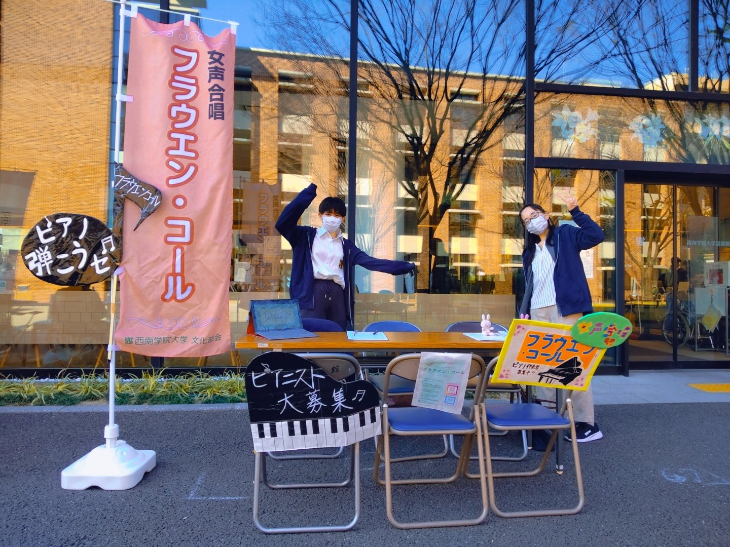 西南学院大学フラウエン コール Seinan Frauen Twitter