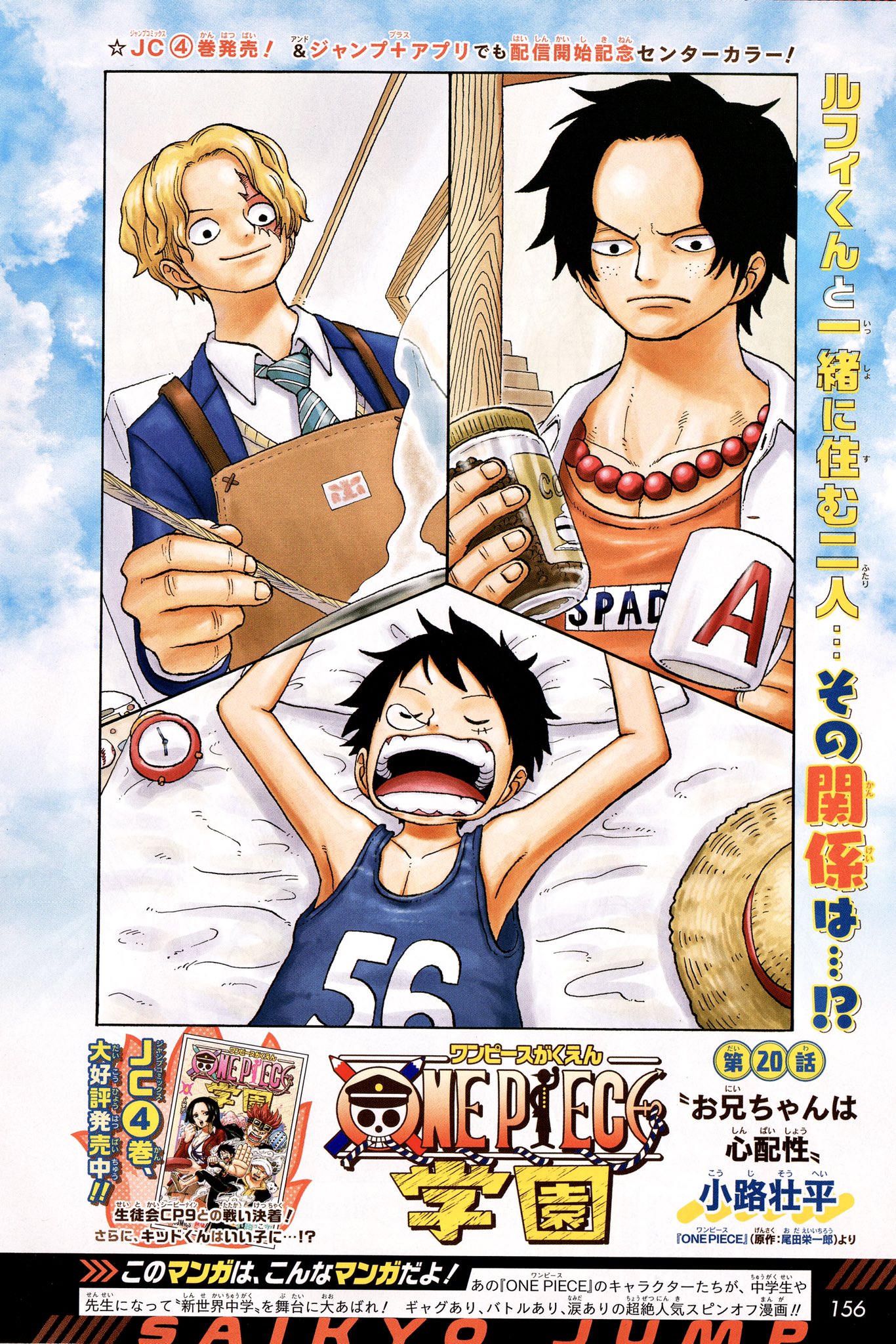 ONE PIECE 104／尾田 栄一郎 | 集英社 ― SHUEISHA ―