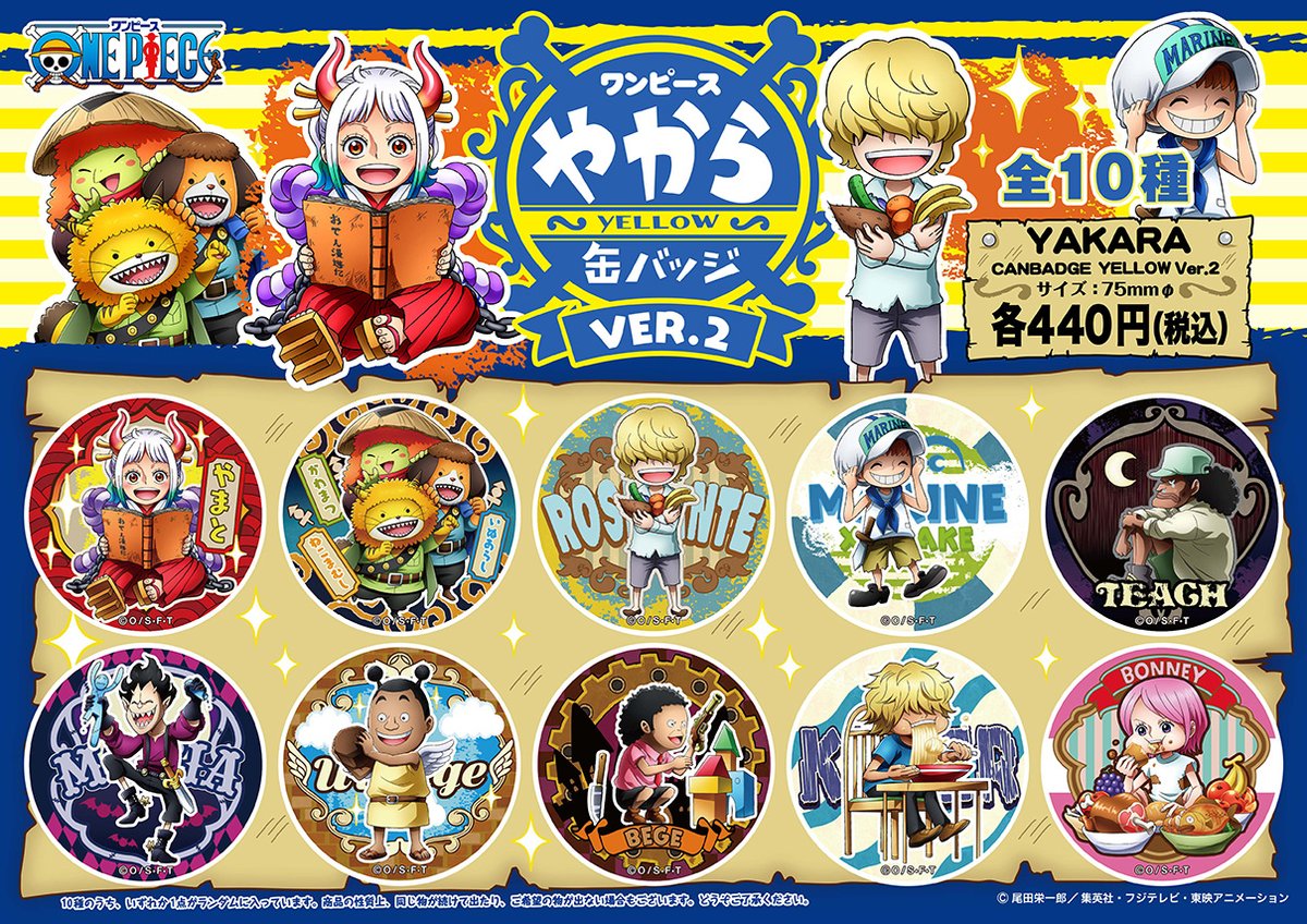 ONE PIECE.com(ワンピース) on X: 