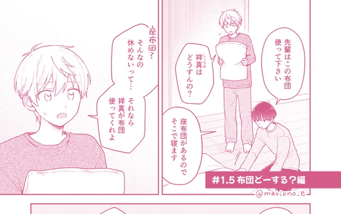 FANBOXに #好きです先輩 2話のあとがきを投稿しました全体公開なので誰でも見れます ささやかですがおまけ漫画も1p描いたので良ければ見てね

2話あとがき|まりお|pixivFANBOX https://t.co/giAsqUFOKl 