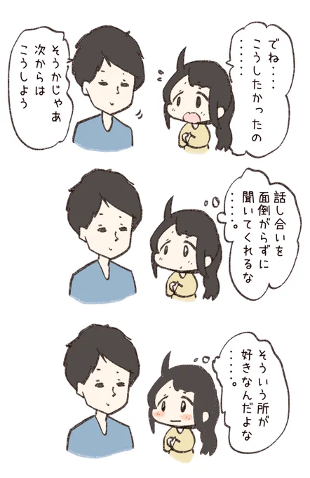 話し合い 
