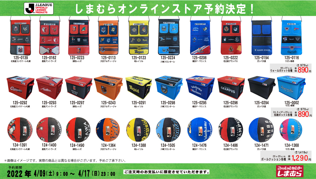 ファッションセンターしまむら on X: 