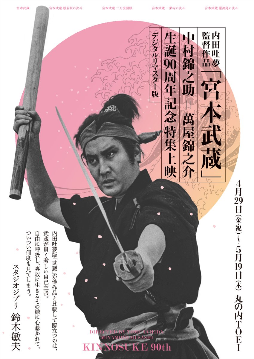 東映映画公式 på X: 