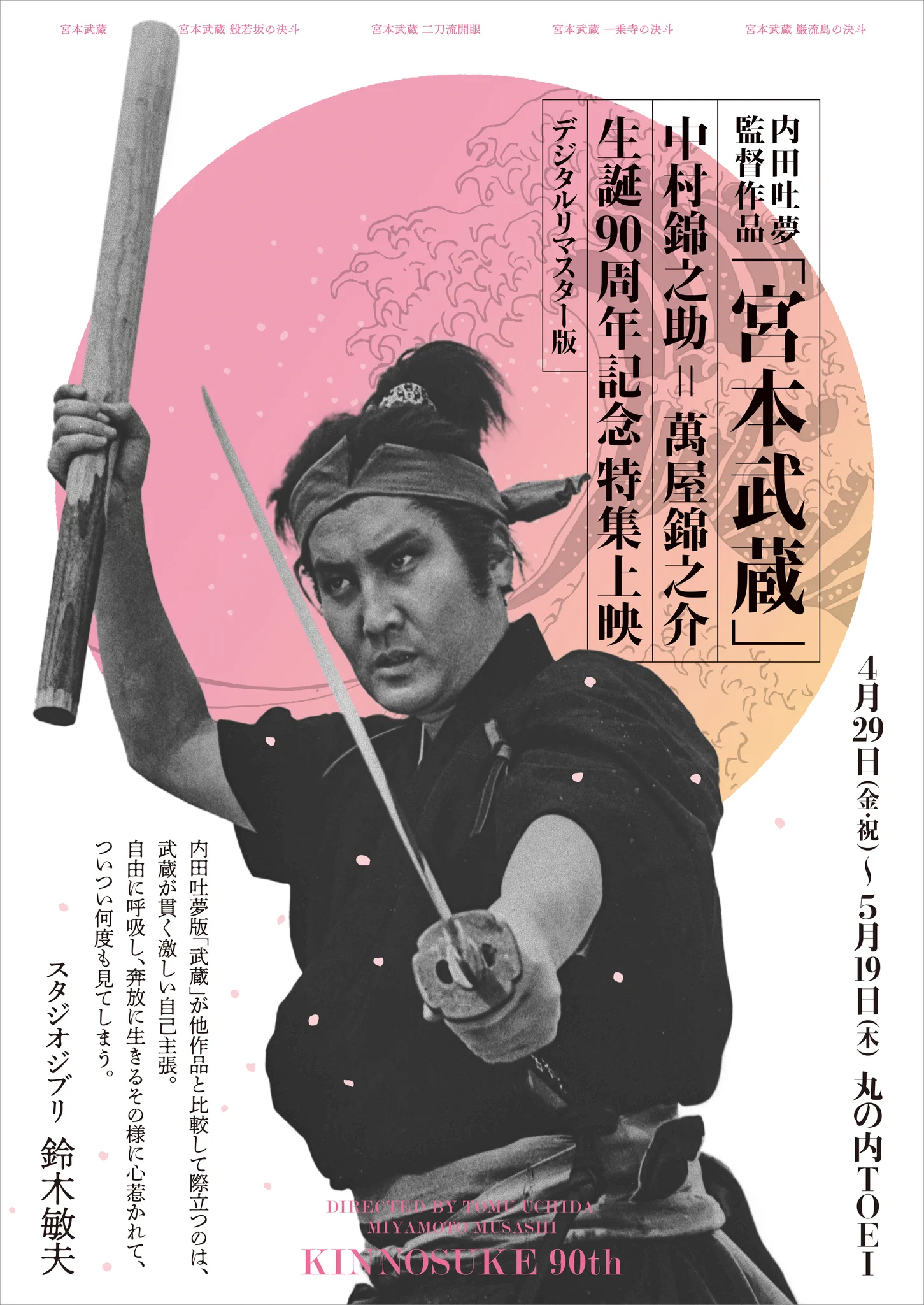 東映映画公式 on X: 