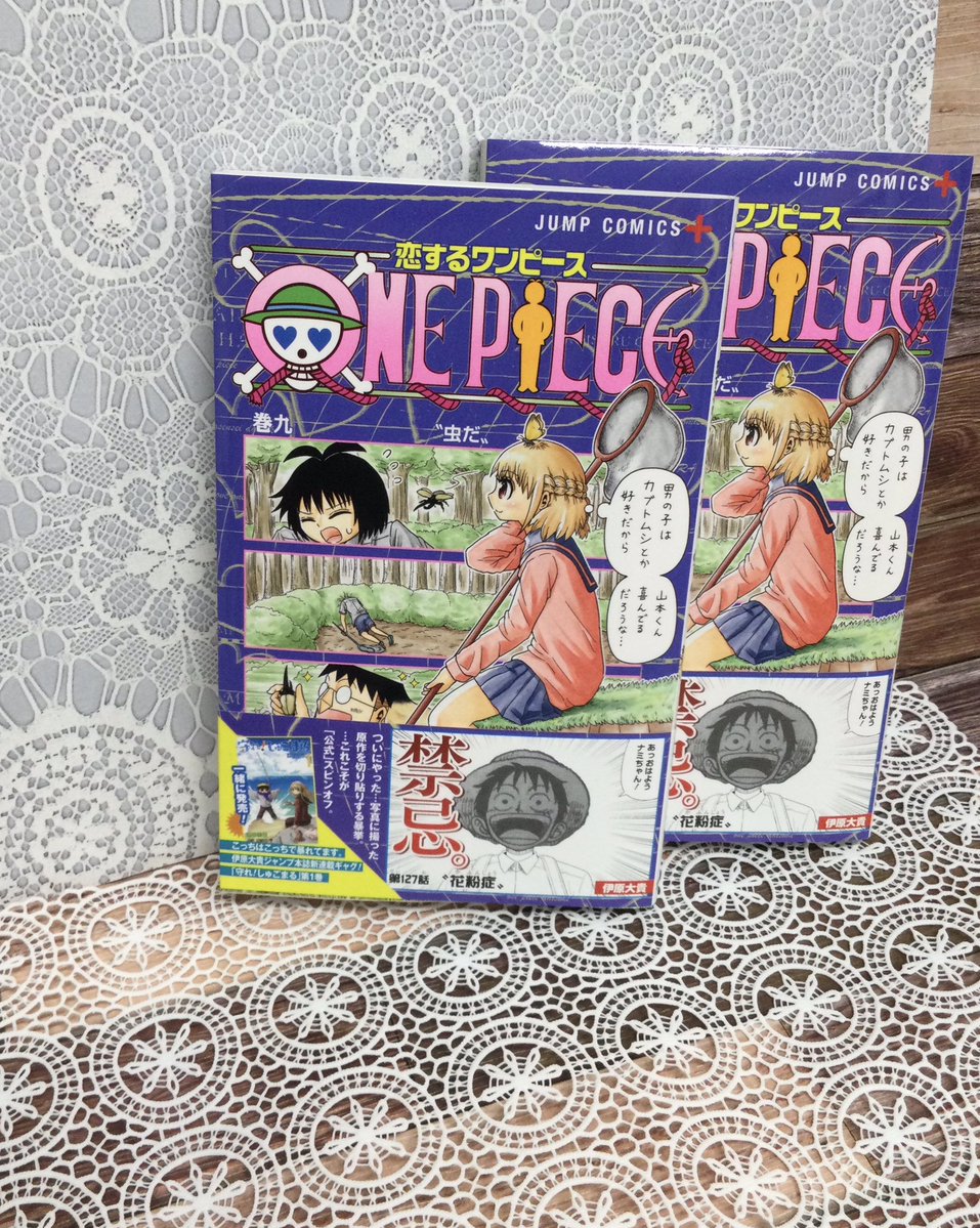One Piece 麦わらストア池袋店 新商品 One Piece 102巻 484円 税込 本日発売の最新刊 恋するワンピース9巻 ワンピース学園4巻も同時に発売中です 麦わらストア Onepiece T Co 7tktq54vre Twitter