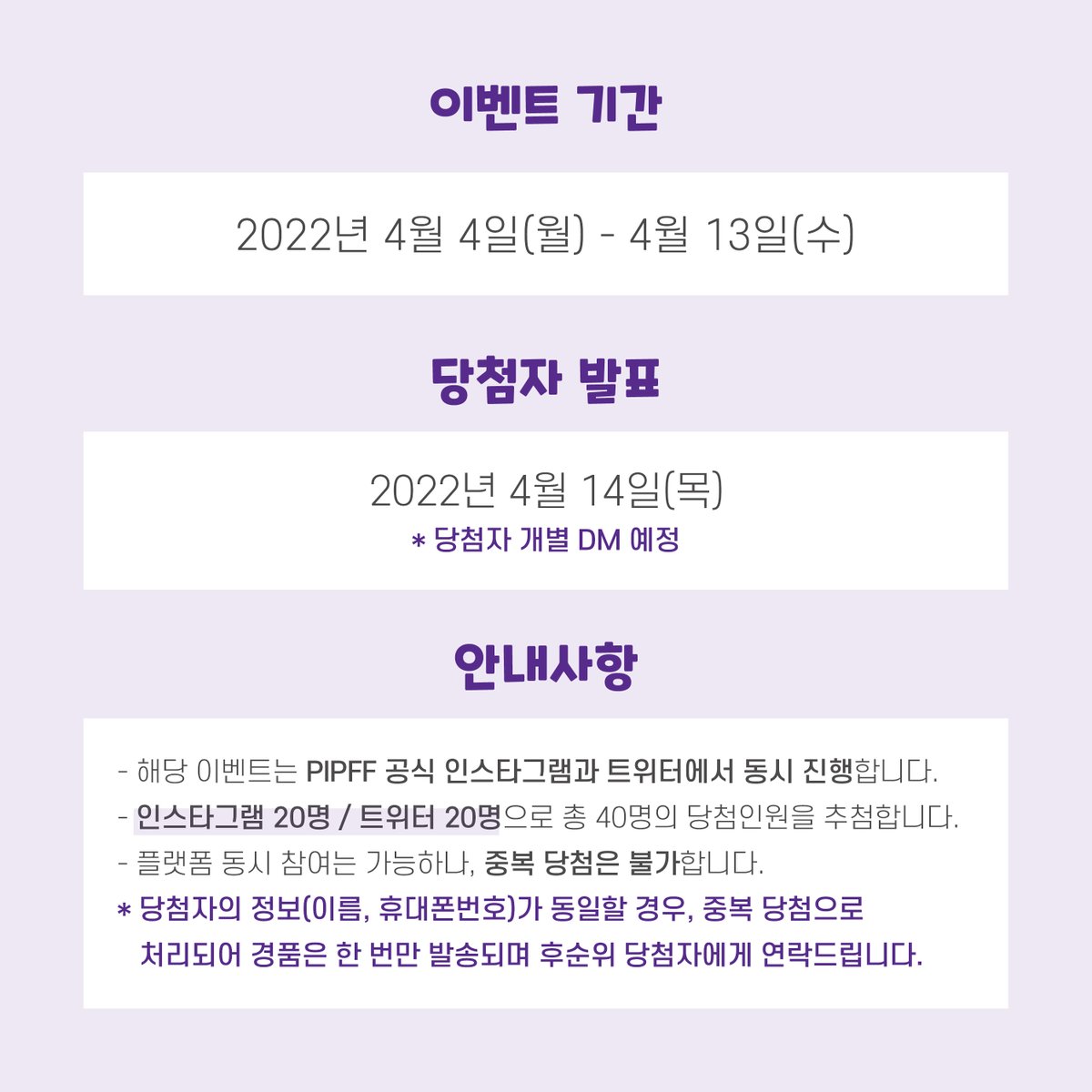 pipff_official's tweet photo. 봄날 함께하기 좋은 페이보릿 책이나 영화를 필수 해시태그와 함께 멘션으로 남겨주세요!
#봄날의독서를좋아하세요 #PIPFF2022 #예스24북클럽 

추첨을 통해 YES24 북클럽 60일 이용권을 선물로 드립니다! 참여 방법과 안내사항은 이미지와 타래를 꼭 참고해주세요. https://t.co/8OIwuNgDZx