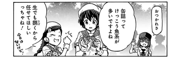 『U149』がアニメ化した時に及川雫ちゃんが一瞬だけ出てるこの話やってほしいけど裏話的な番外編だからやらなそう 