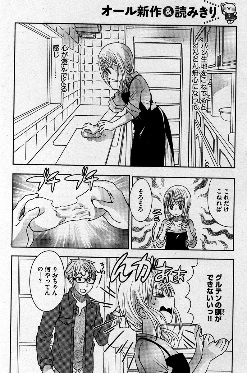 宣伝が通りますよ～!「ごはん日和」Vol.34にて読み切り10P描いています。今回は手作りハムロールのお話だよ! 