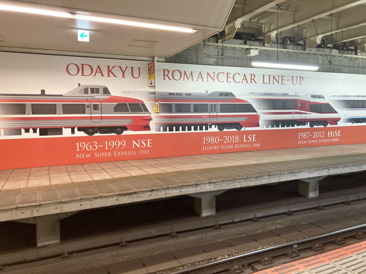 小田急線新宿駅の1番線ホームには、歴代ロマンスカーのイラストが並ん