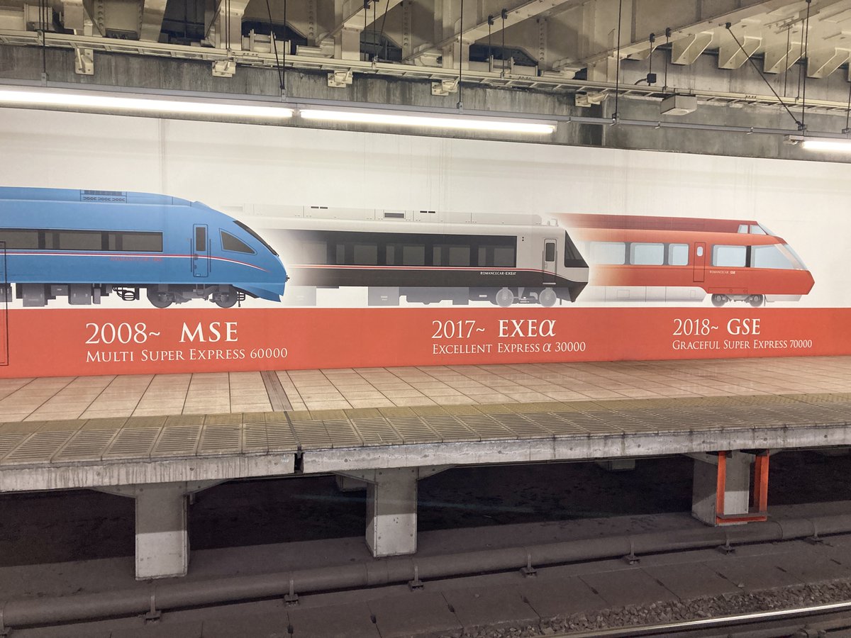 小田急線新宿駅の1番線ホームには、歴代ロマンスカーのイラストが並ん