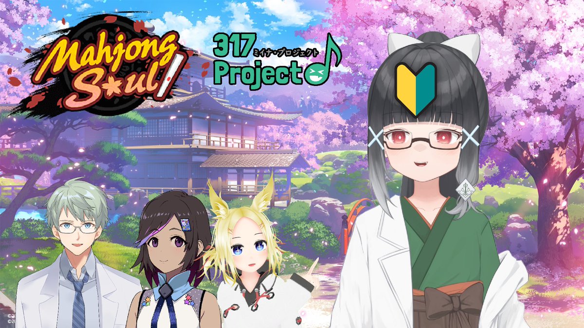 KashiwaHakase's tweet photo. 🔴LIVE
I HAVE 30 MINUTES TO RUSH TO THE MAHJONG PARLOR SO I'M GONNA BLITZ DOWN THE SHUTO EXPRESSWAY AT HIGH SPEEDS SO THAT I CAN BE BACK SEATED IN RANKED MAHJONG SOUL
GAS GAS GAS
https://t.co/yce6jMrtF8
https://t.co/yce6jMrtF8
https://t.co/yce6jMrtF8
#Vtuber #317project https://t.co/5YMJUVeOd4