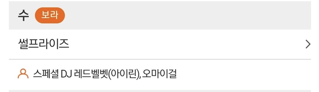 Irene 아이린 Global 🌷 (@irene_global) on Twitter photo #IRENE will be a Special DJ for Youngstreet on Wednesday, April 6th!
It will be a viewable radio, with guests Oh My Girl
#아이린 #RedVelvet <a href="/RVsmtown/">Red Velvet</a> #IRENE will be a Special DJ for Youngstreet on Wednesday, April 6th!
It will be a viewable radio, with guests Oh My Girl
#아이린 #RedVelvet <a href="/RVsmtown/">Red Velvet</a>