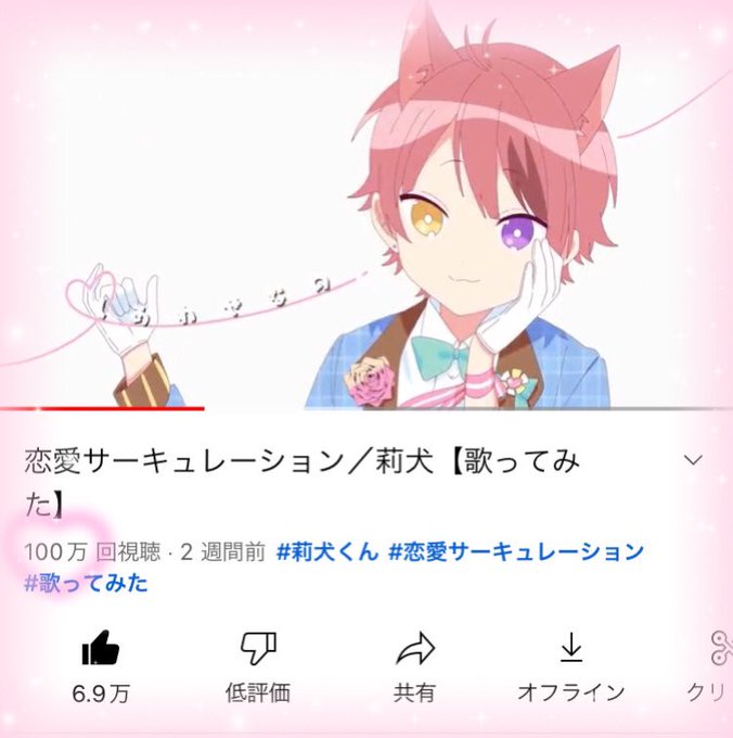 莉犬のtwitterイラスト検索結果