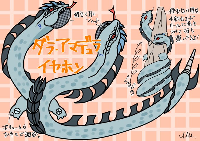 ダラ アマデュラのtwitterイラスト検索結果