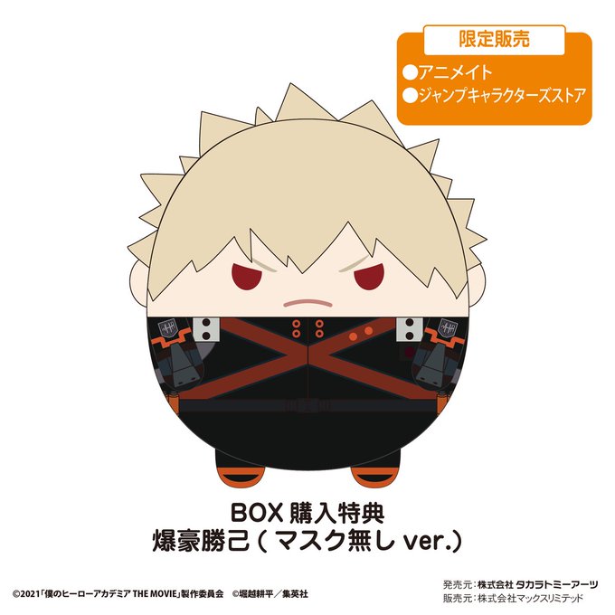 株式会社マックスリミテッド キャラクターグッズ製造企画
