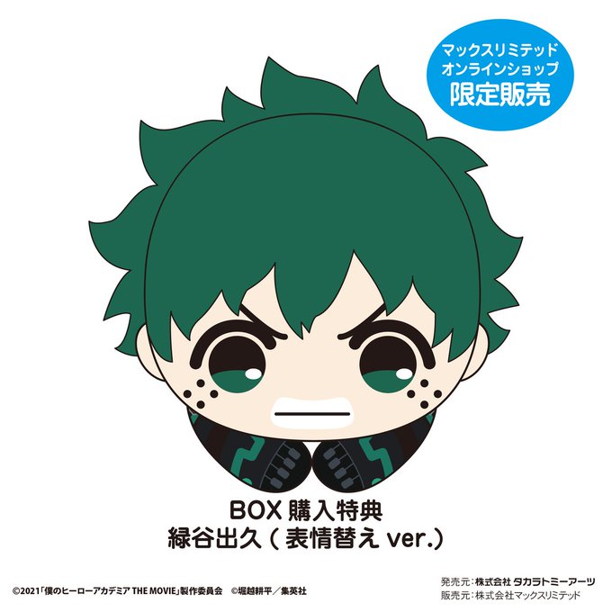 株式会社マックスリミテッド キャラクターグッズ製造企画