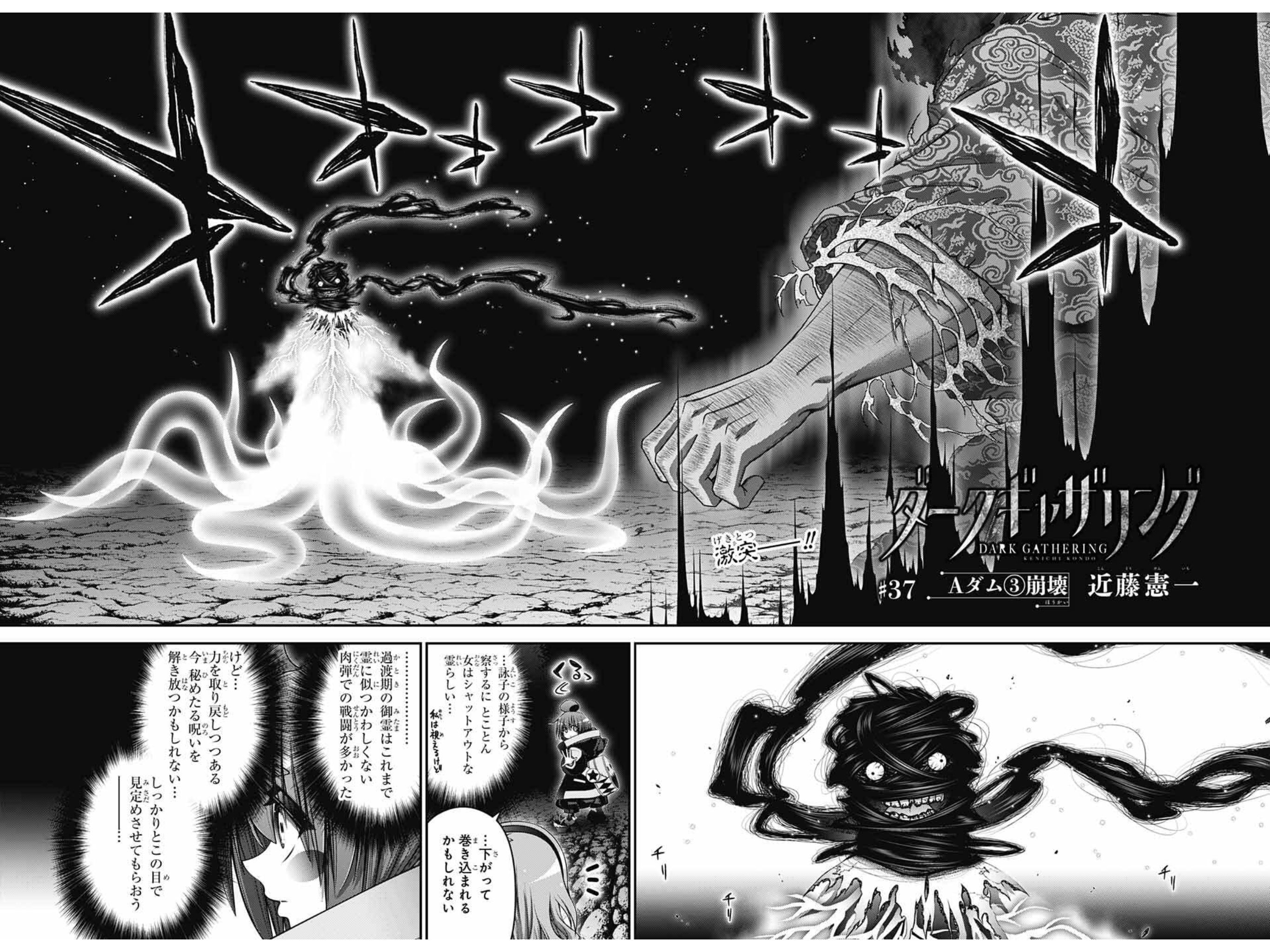 ダークギャザリング TVアニメ「ダークギャザリング」OST（SpecialEdition1）-KOHTA