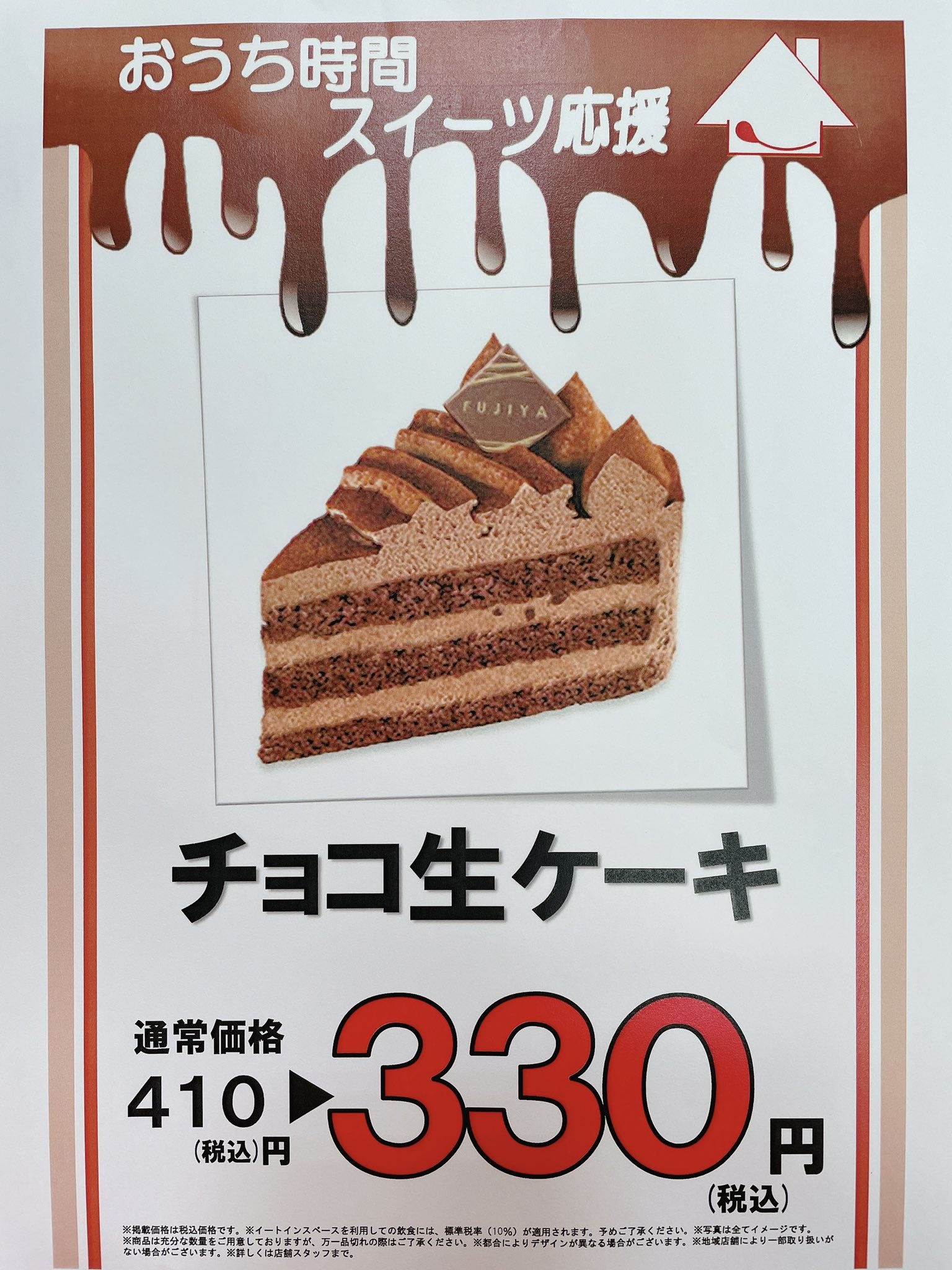 チョコ生ケーキ Twitter Search Twitter
