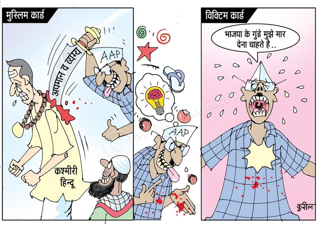 TajinderBagga's tweet photo. . @ArvindKejriwal जब तक कश्मीरी हिंदुओं के नरसंहार का मजाक उड़ाने पर माफी नही मांगोगे, तुम्हे छोडूंगा नही https://t.co/rvEbjVBXwR