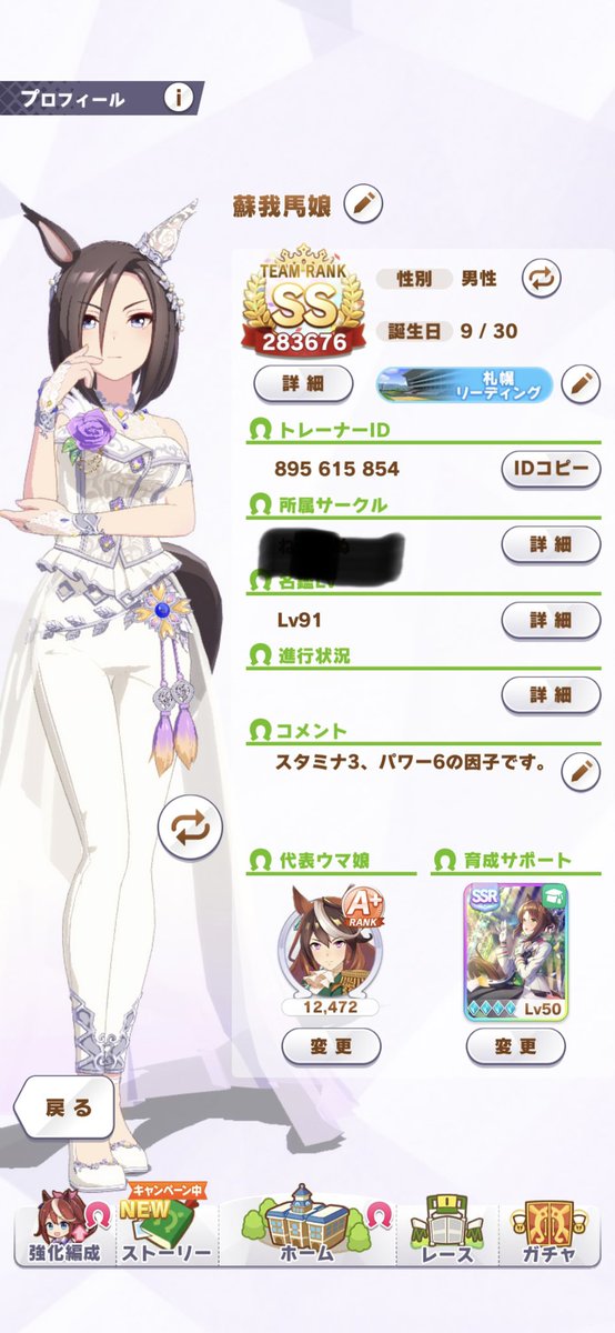UMAKOSOGASHI's tweet photo. ウマ娘やってます。
フォローよろしくお願いします。
#ウマ娘
#ウマ娘好きと繋がりたい
#フォローよろしくお願いします https://t.co/UXn8Chk4V3