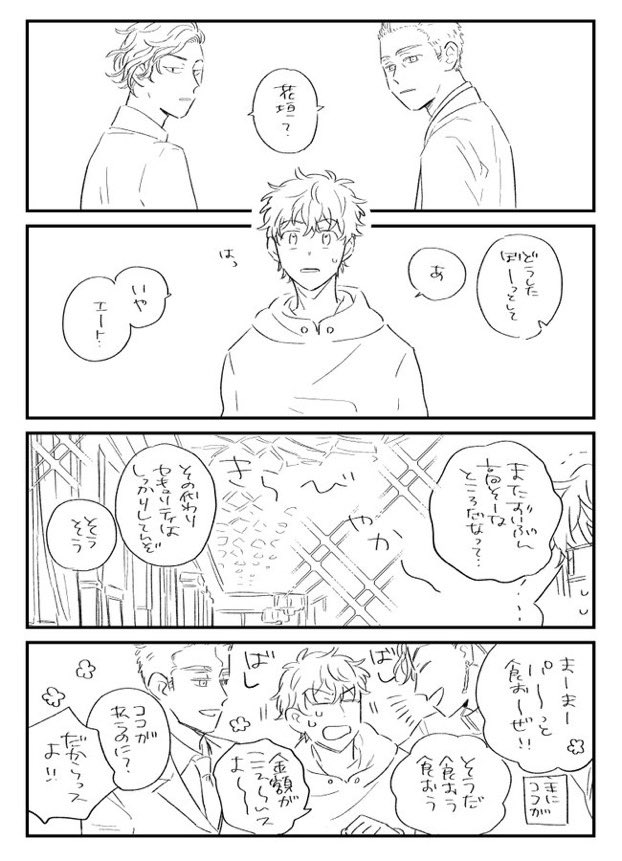 それぞれの続き(子供化・オメガバ・ゆるふわ未来黒🐉組) 