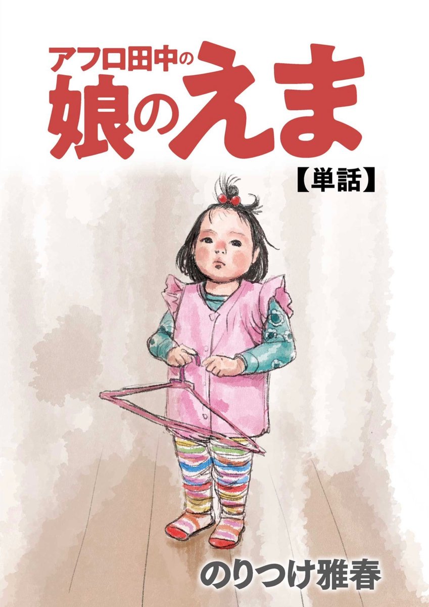 Tweets With Replies By ナナトエリ 僕の妻は発達障害 ３巻発売中 Nana To Eri Twitter