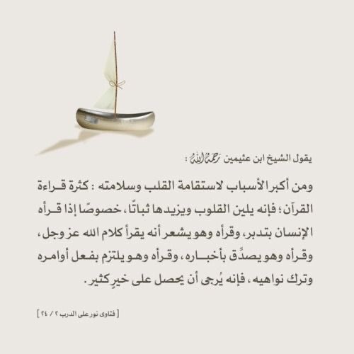waadn155's tweet photo. #أذكار_الصباح ☀️ https://t.co/ixntVJdI8P