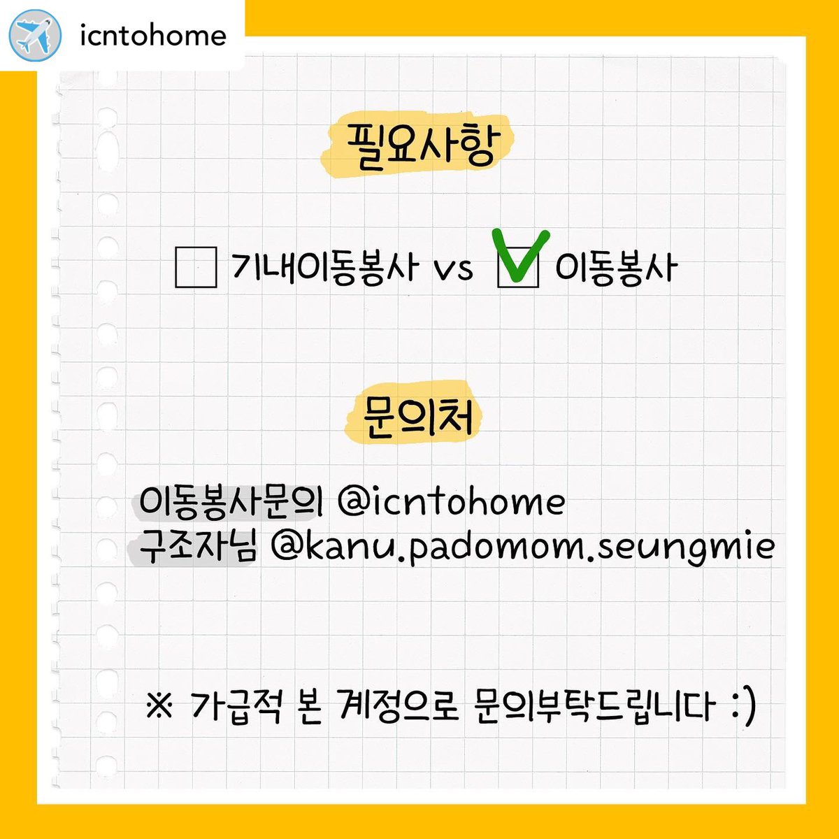 [🇺🇸미국 이동봉사🇺🇸] 베넷은 공고글에 순함이라고 적혀있을 정도로 착한 친구인데, 공고 기간동안 국내 입양신청이 전혀 없었다고 합니다. 다행히 팀인치 베테랑 봉사자님께서 개인구조 해주셨고, 아틀란타에 평생가족이 나타나주셨답니다