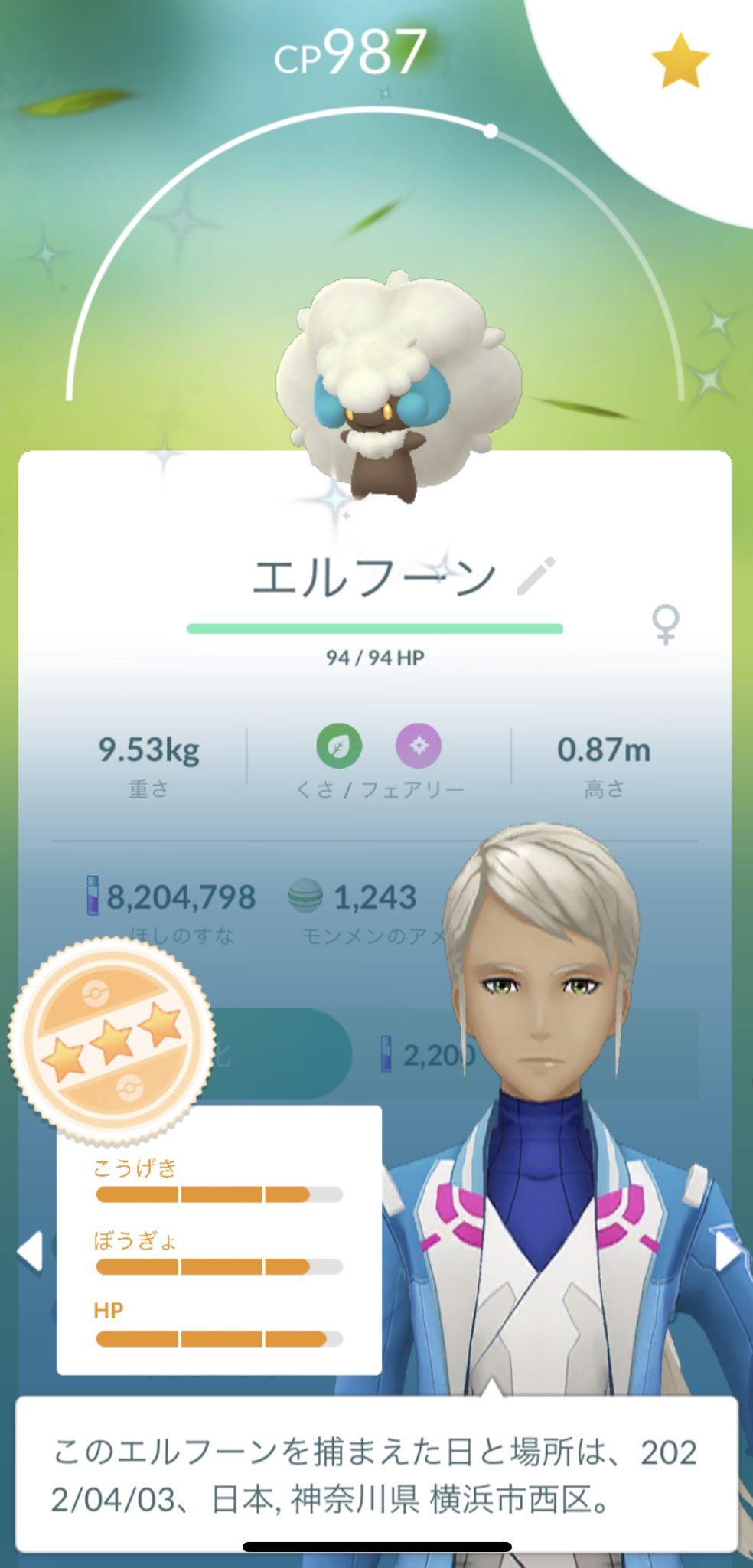 Uzivatel るるえく ゲーム垢 Na Twitteru モンメン色違いを進化 エルフーンはオレンジ色がなくなるのね ポケモンgo T Co n26trrsa Twitter