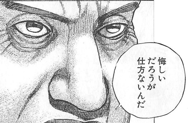 悔しいだろうが仕方ないんだとは クヤシイダロウガシカタナインダとは 単語記事 ニコニコ大百科