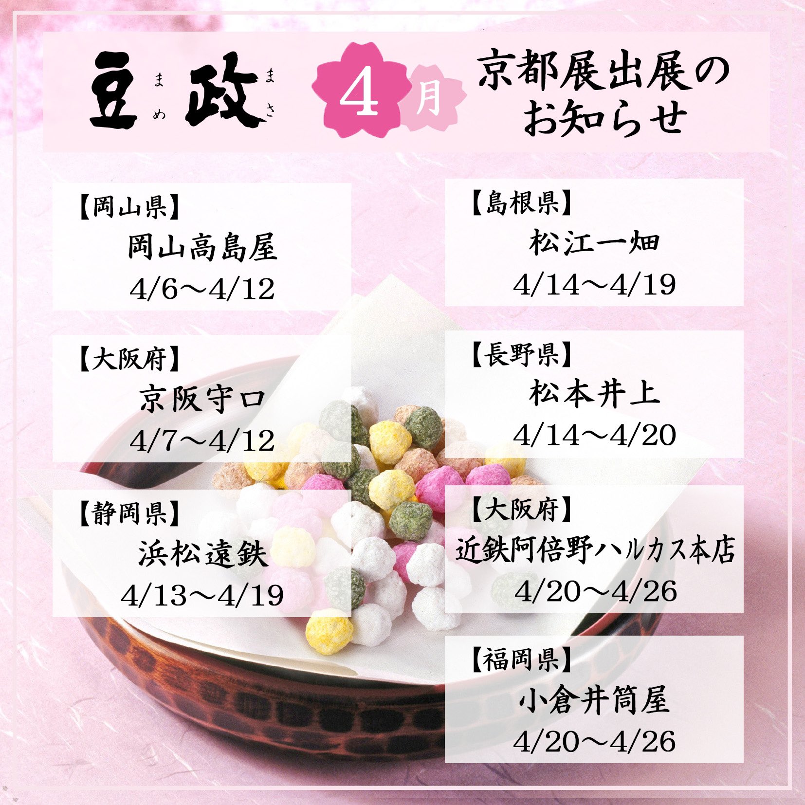 浜松遠鉄 Twitter Search Twitter