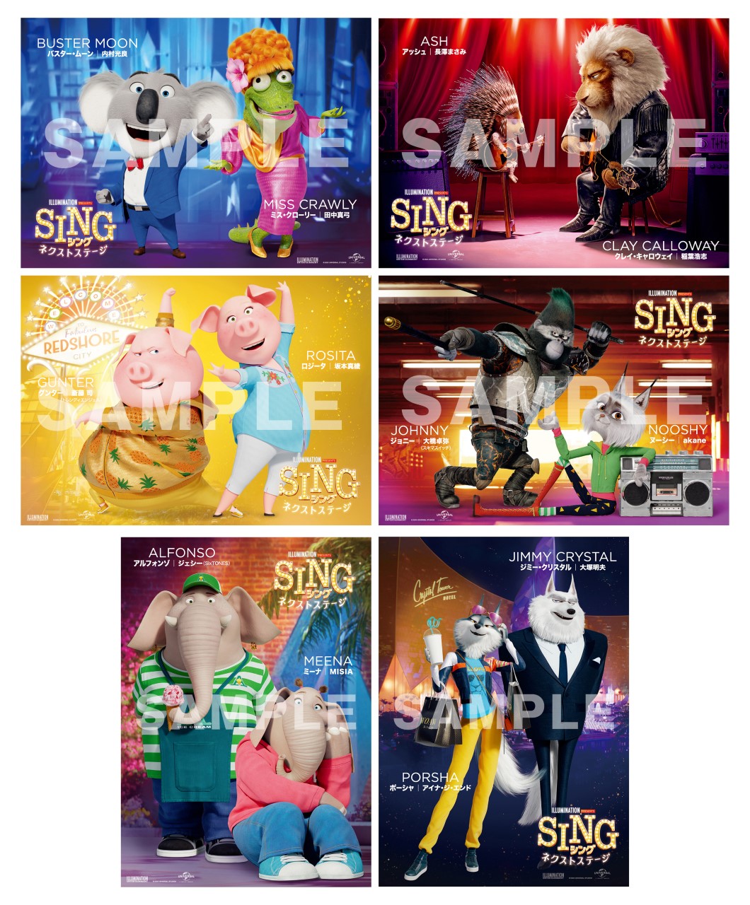 映画 Sing シング ネクストステージ 公式 Singmoviejp Twitter
