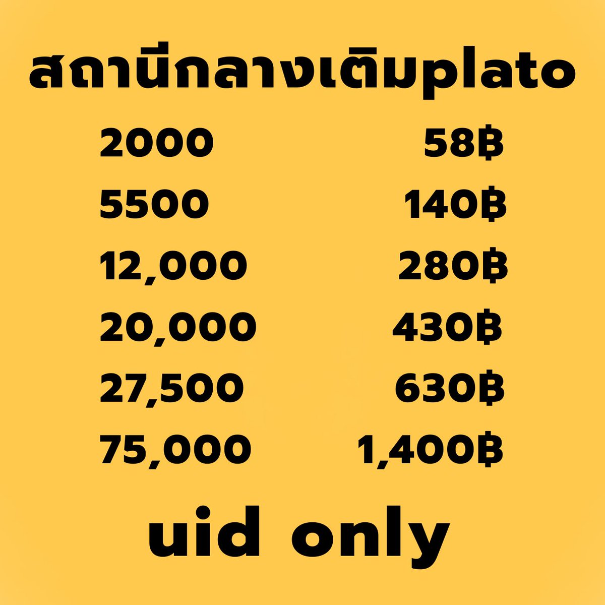พร้อมแค่ 75,000นะคะวันนี้ ควรแจ้งก่อนเหรียญจะหมดเพราะคิวช้า #ปาทู