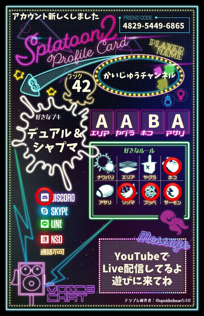 かいじゅうチャンネル 7kids Brothers Twitter