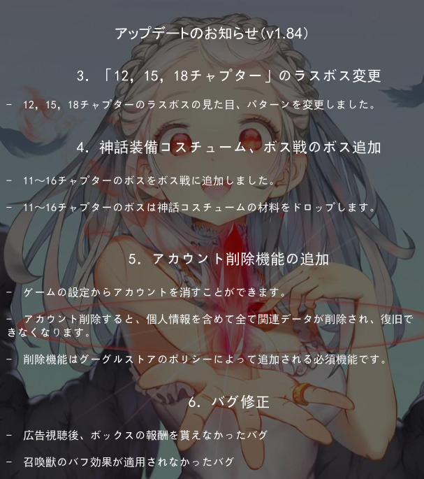 angelsaga_jp's tweet photo. V1.84 アップデートのお知らせです。

宜しくお願いいたします。
#エンジェルサーガ https://t.co/TKLaGGWHqU