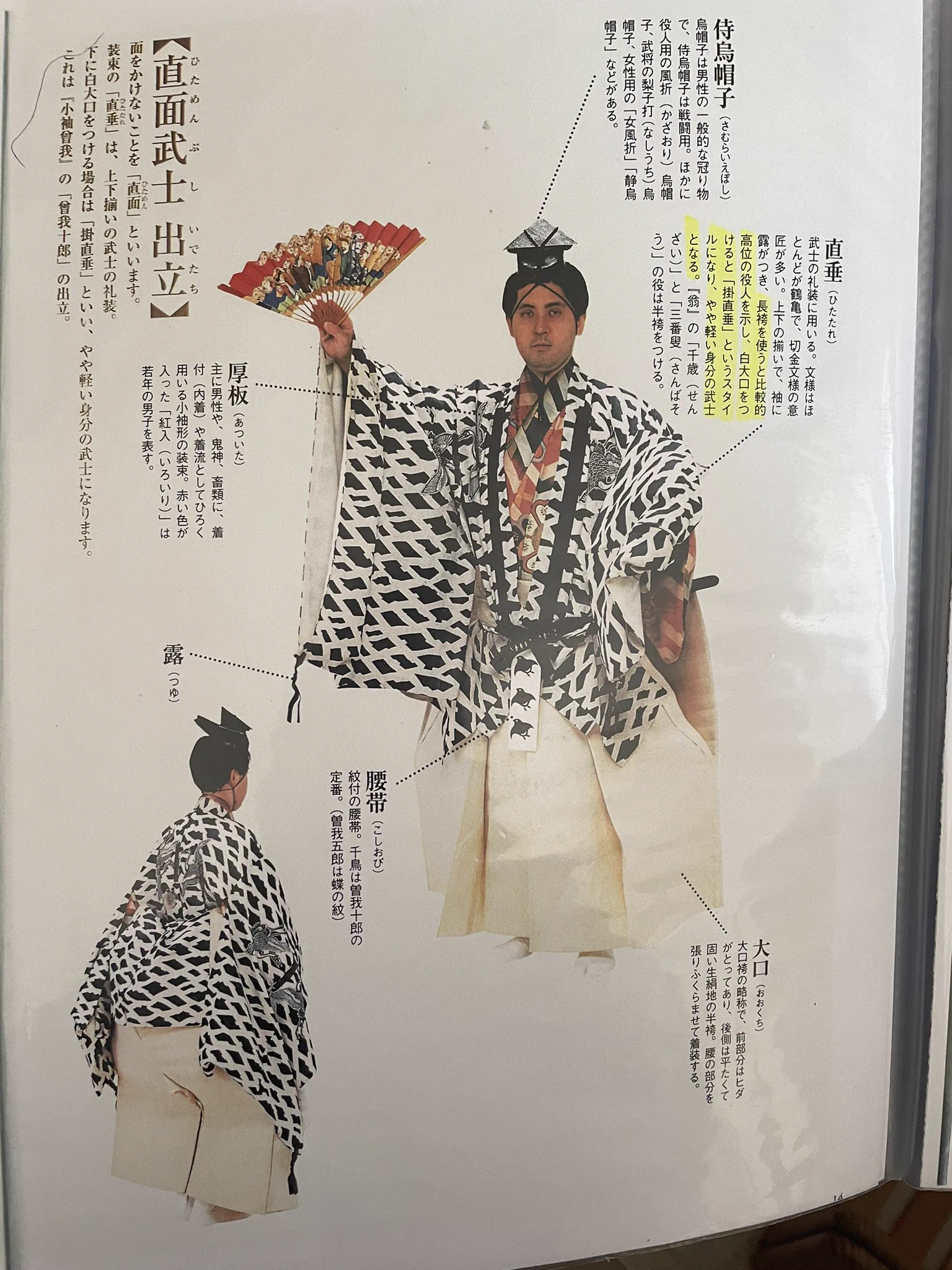 @kimetsu_nohkyo これかな…
#鬼滅の刃　#鬼滅の刃能狂言 